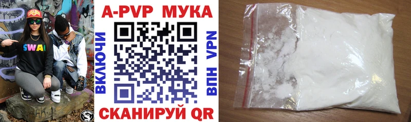 Альфа ПВП Crystall  Грязи 