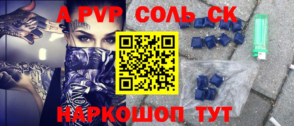 APVP VHQ Грязи