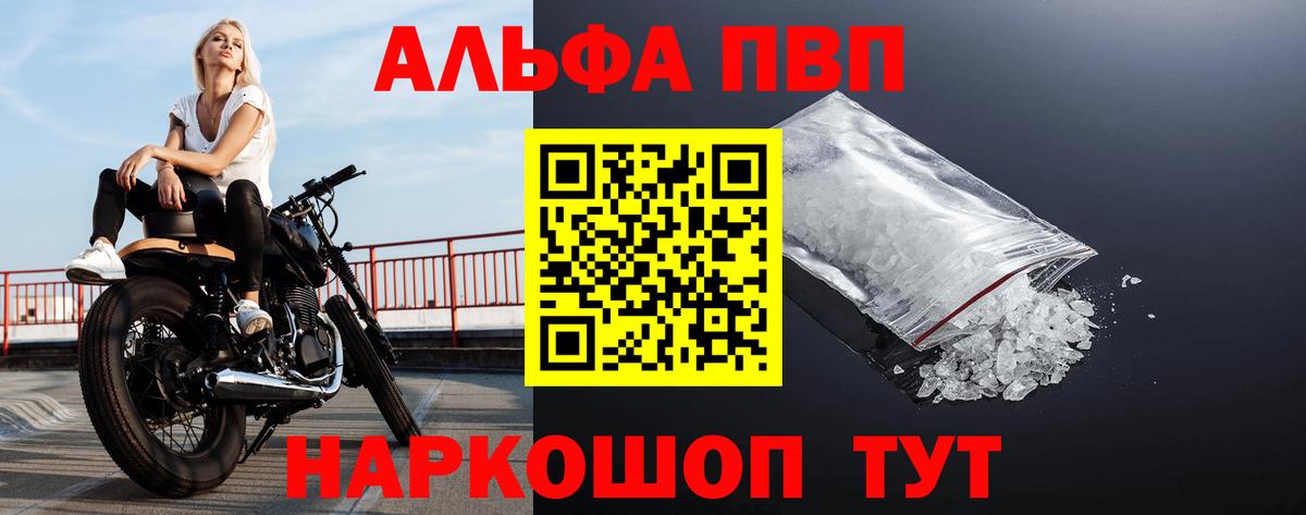 Альфа ПВП СК  A-PVP Соль  купить наркотик  A PVP  Вход с VPN  Грязи  A-PVP Соль 