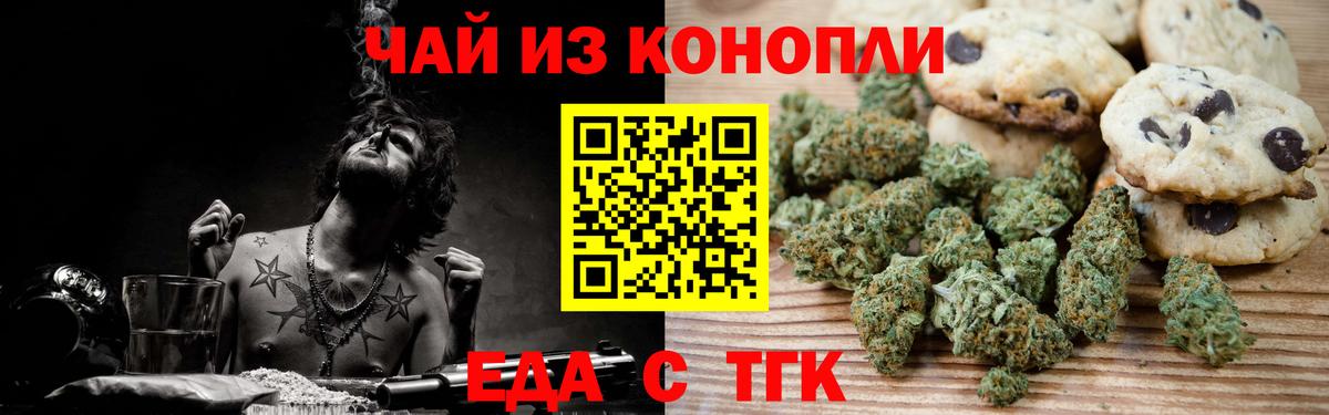 Грязи  Cannafood конопля  Вход с VPN 