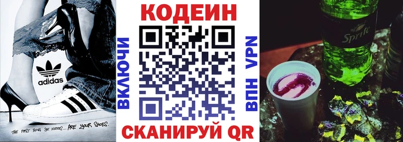 Codein Purple Drank shop официальный сайт Грязи закладка гидра как войти
