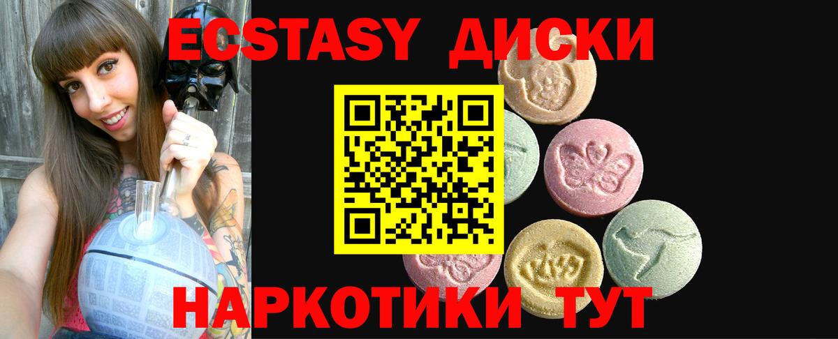 гидра ссылки  Ecstasy  Ecstasy таблы  Грязи  Вход с VPN  ЭКСТАЗИ 300 mg 