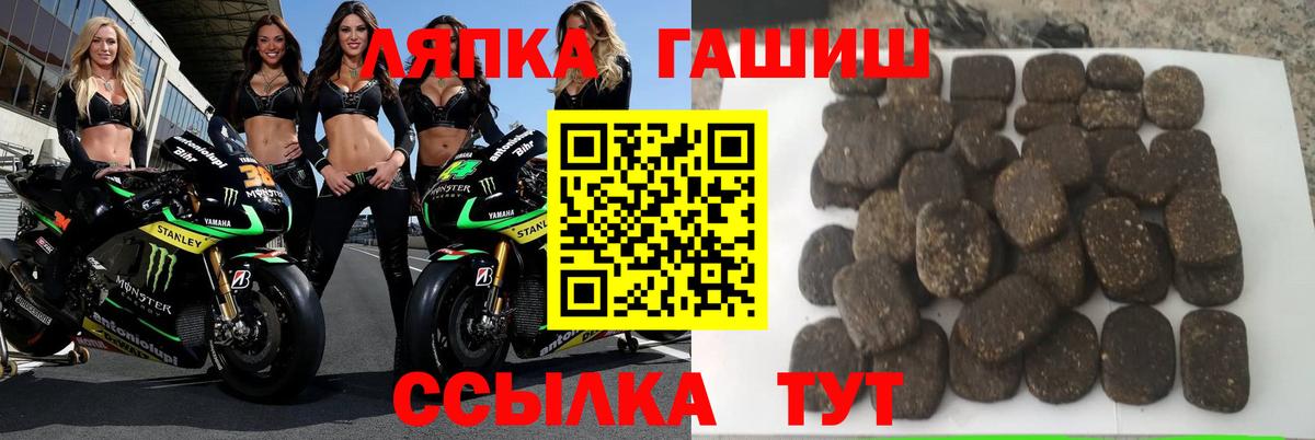 ГАШ гашик Грязи