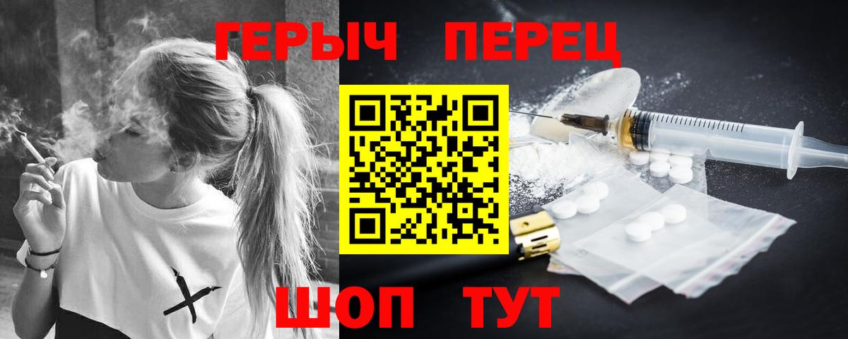 Грязи  ГЕРОИН  Вход с VPN  Героин герыч 