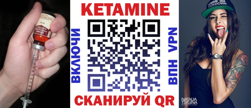 Кетамин VHQ  hydra как зайти  Грязи 