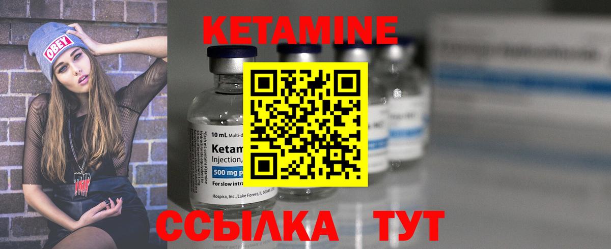 Грязи  Кетамин VHQ  Вход с VPN 