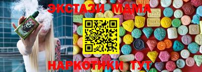 экстази Беслан