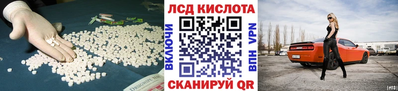 ЛСД экстази кислота купить сайты Грязи