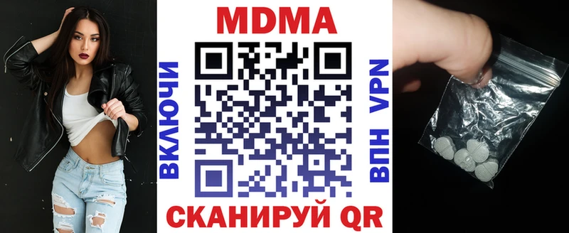 MDMA молли Грязи