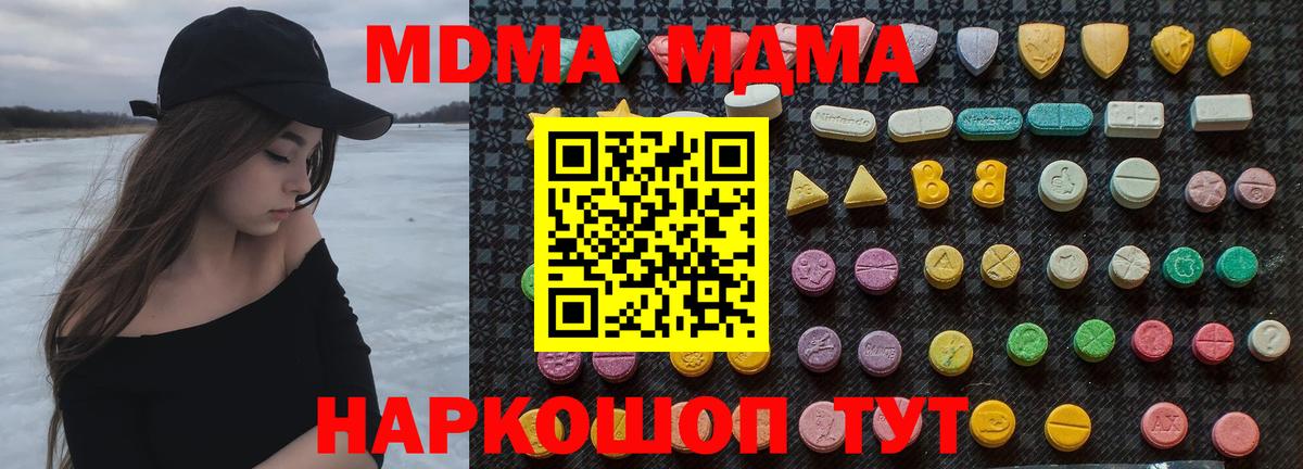 MDMA кристаллы  Вход с VPN  MDMA VHQ  Грязи 