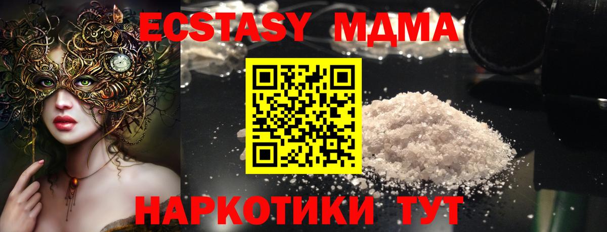 МДМА crystal Грязи