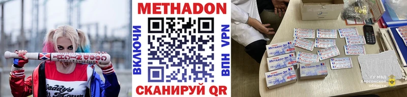 МЕТАДОН мёд Грязи