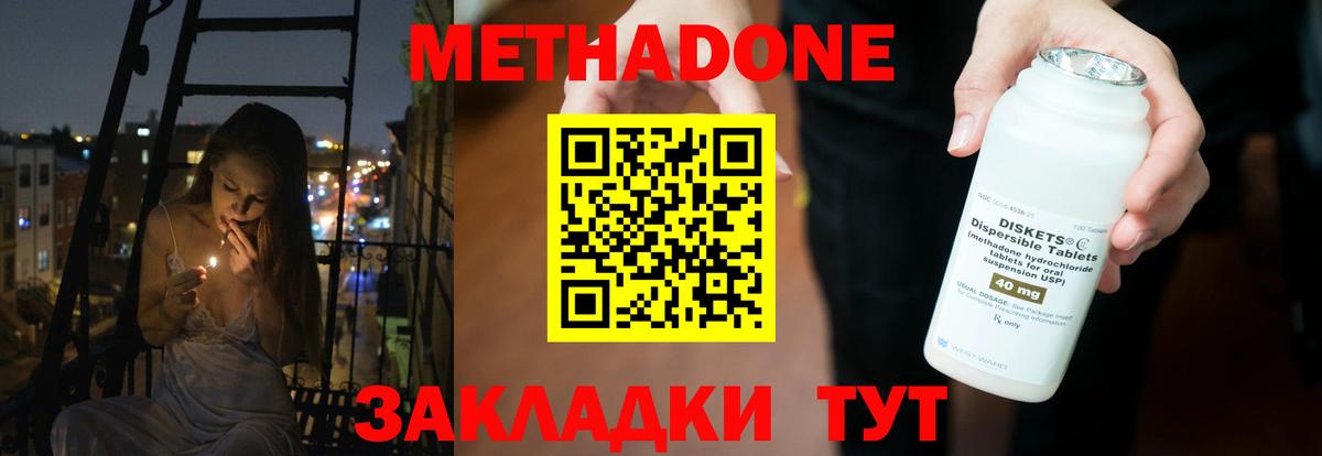 МЕТАДОН белоснежный  Вход с VPN  Грязи  kraken маркетплейс  Метадон methadone 
