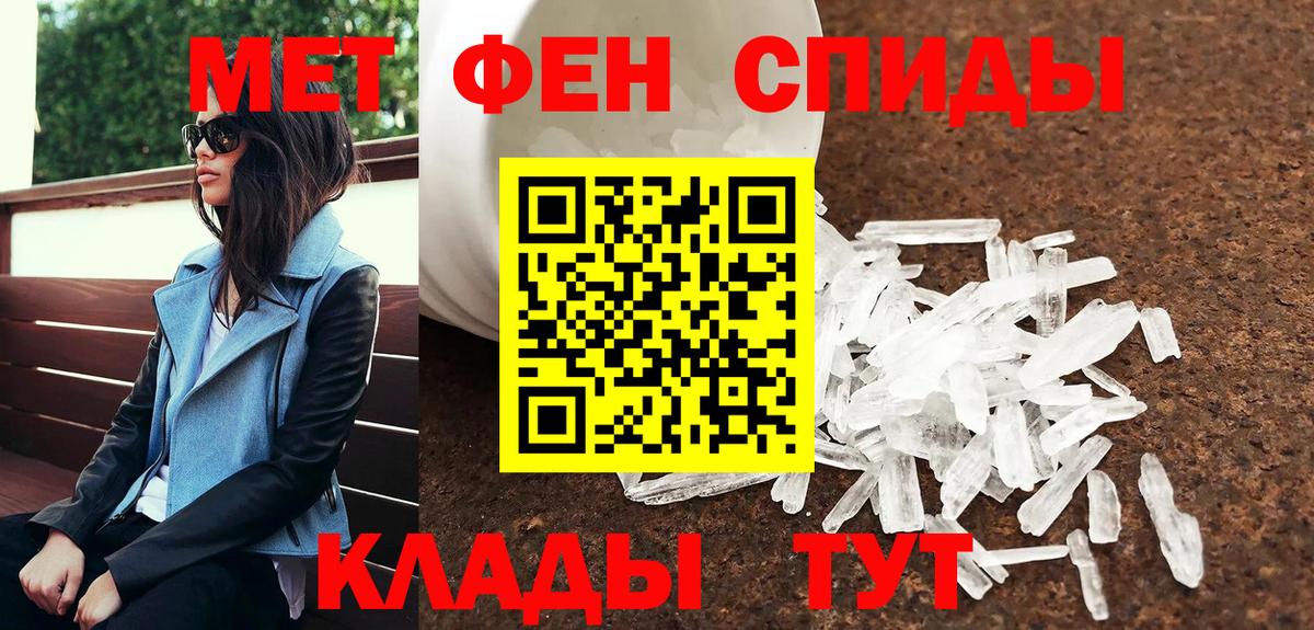 МЕТАМФЕТАМИН Декстрометамфетамин 99.9% Грязи