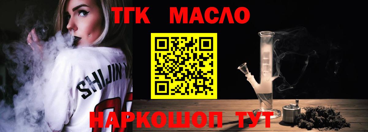 Грязи  ТГК вейп с тгк  купить закладку  ТГК гашишное масло  Вход с VPN 