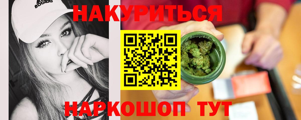 Каннабис план  Вход с VPN  Грязи  Шишки марихуана VHQ 
